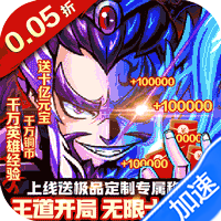 冲锋小勇士(三国往世0.05折)-兔纸包站