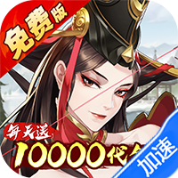 武林闲侠(0.05折日赠元箱万券版)-兔纸包站