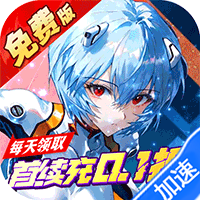 风暴陆战队（0.1折EVA超级机甲免费版）-兔纸包站