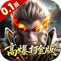 洪荒西行录(0.1折无限打金)-兔纸包站