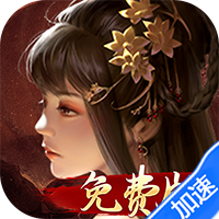 啪啪三国(1折免费版)(买断券)-兔纸包站
