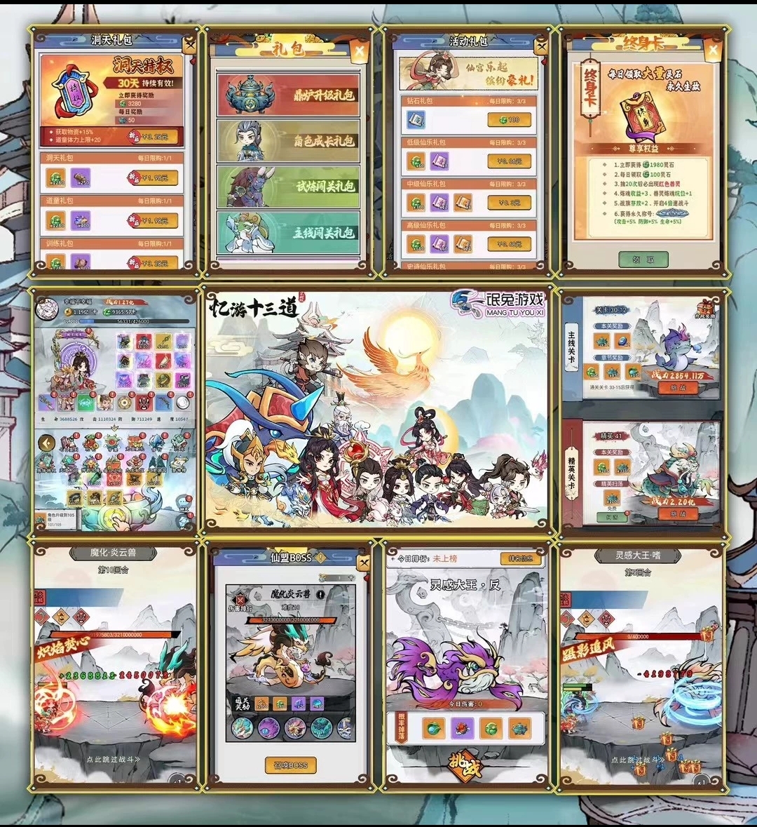 忆游十三道变态版 开箱子 无限代金30GM后台-兔纸包站