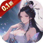 醉武侠 0.1折,仙侠-兔纸包站