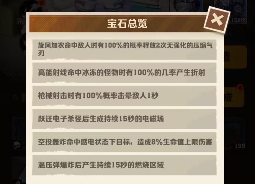 图片[4]-更新兔纸僵尸开炮259关卡-免费GM后台三四代技能生效-兔纸包站