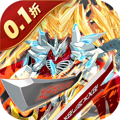 究极宝贝(0.1折数码进化)-兔纸包站