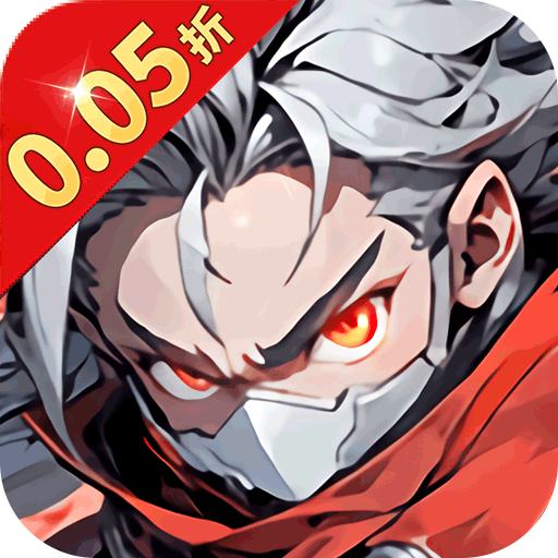 伏魔诀 0.05折,卡牌,挂机-兔纸包站