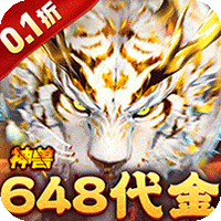 碧雪情天3D(0.1折每日送神兽648)-兔纸包站