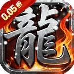 汉武王朝 0.05折,传奇,mmo-兔纸包站