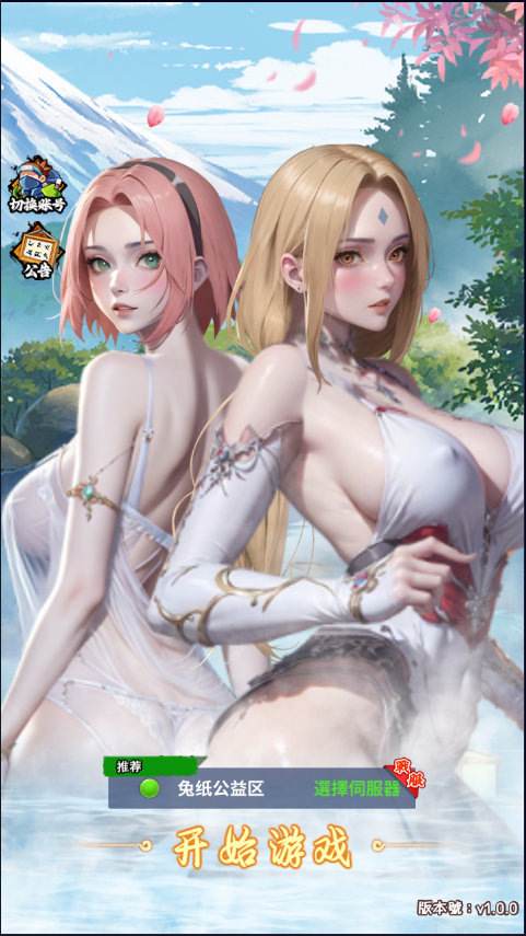 火影忍者之巅峰对决 免费GM后台 卡牌回合手游-兔纸包站