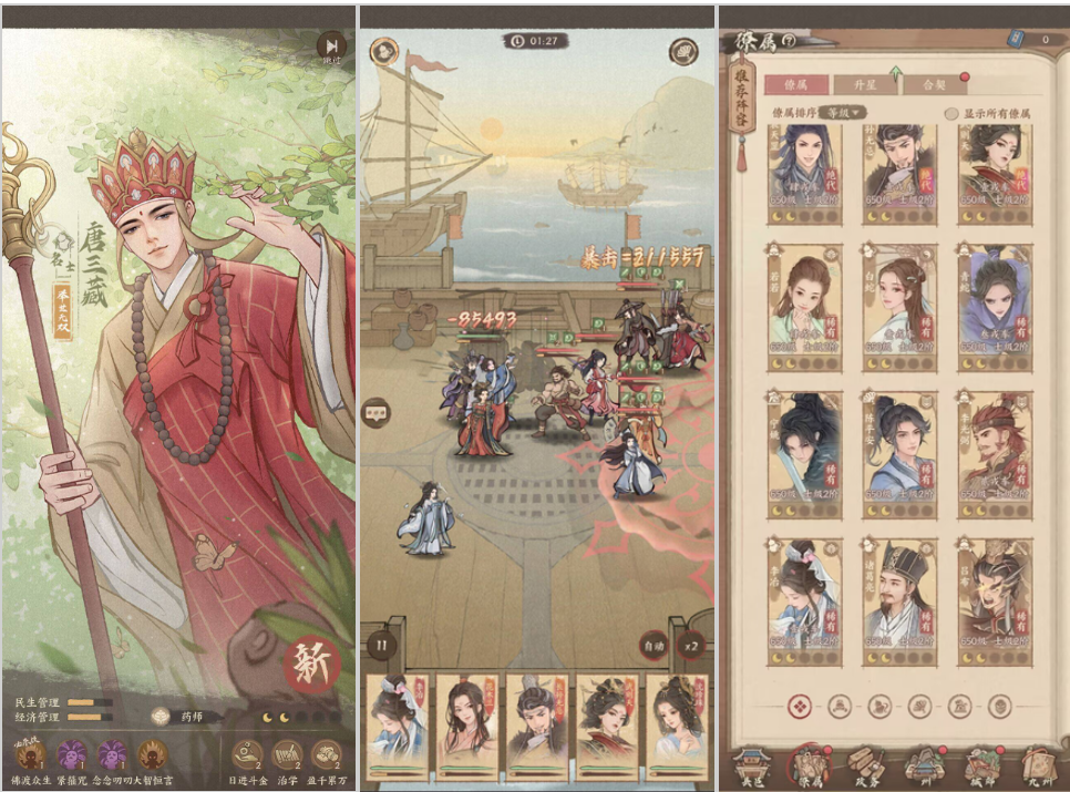 更新这城有良人种田 最新18角色(免费内购+后台)三国版英雄全满-兔纸包站