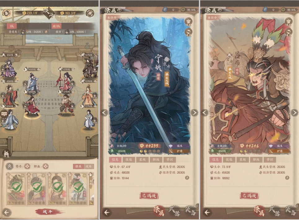 图片[3]-更新这城有良人种田 最新18角色（免费内购+后台）三国版英雄全满-兔纸包站