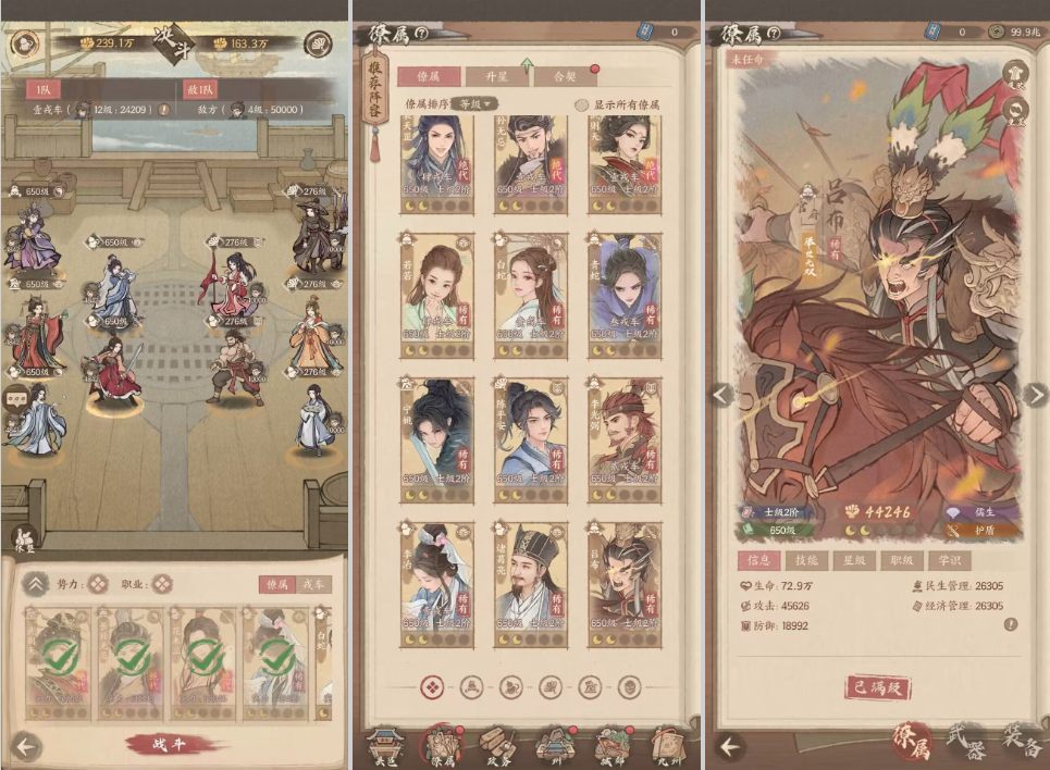 图片[2]-更新这城有良人种田 最新18角色（免费内购+后台）三国版英雄全满-兔纸包站