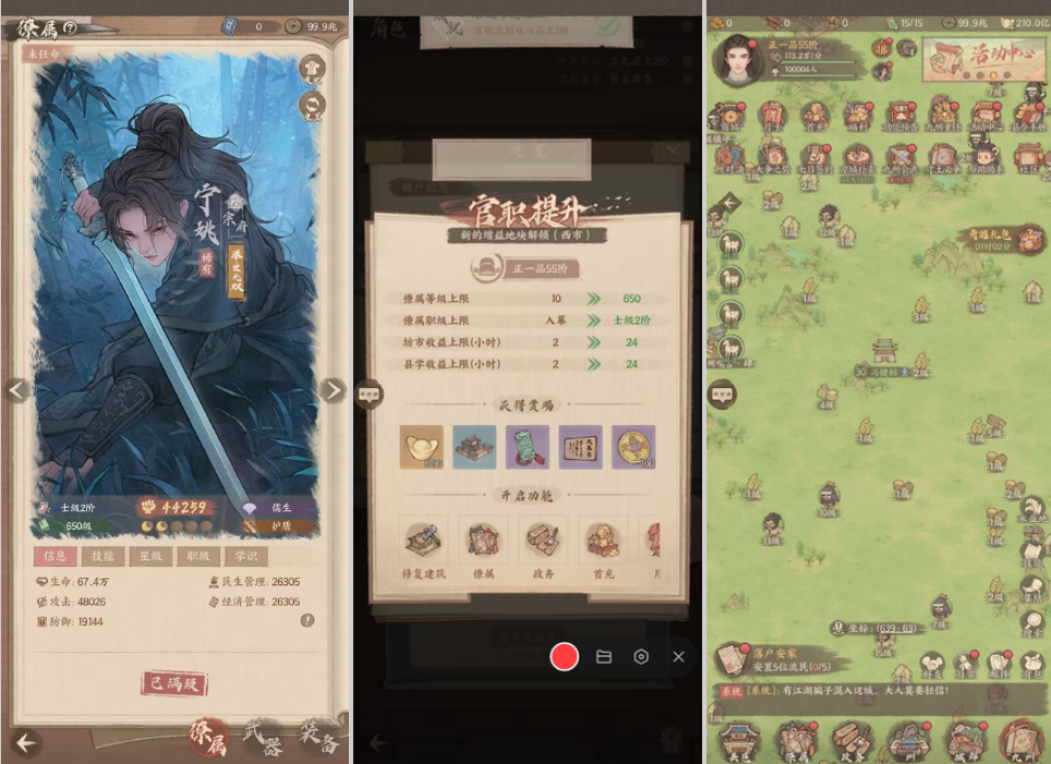 图片[1]-更新这城有良人种田 最新18角色（免费内购+后台）三国版英雄全满-兔纸包站