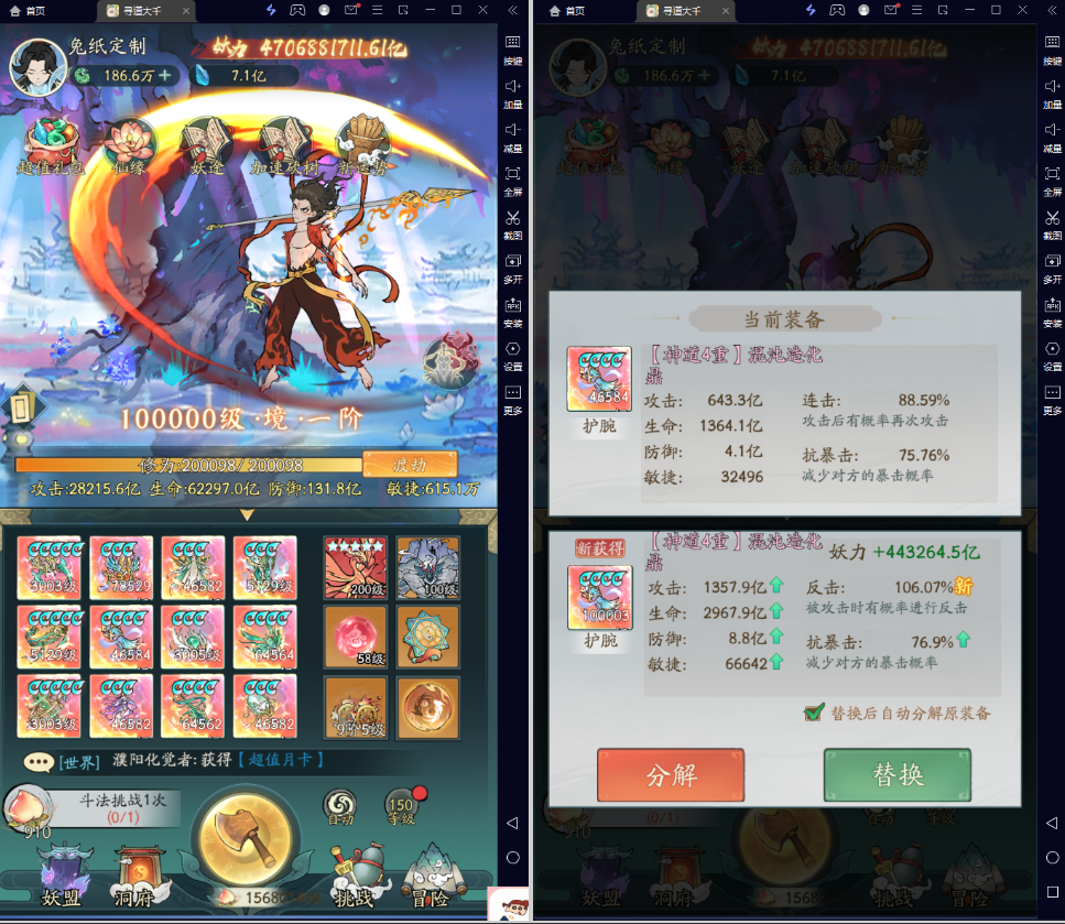 开箱子寻道大千魔改免费后台10万级魔树内购后台版本-兔纸包站