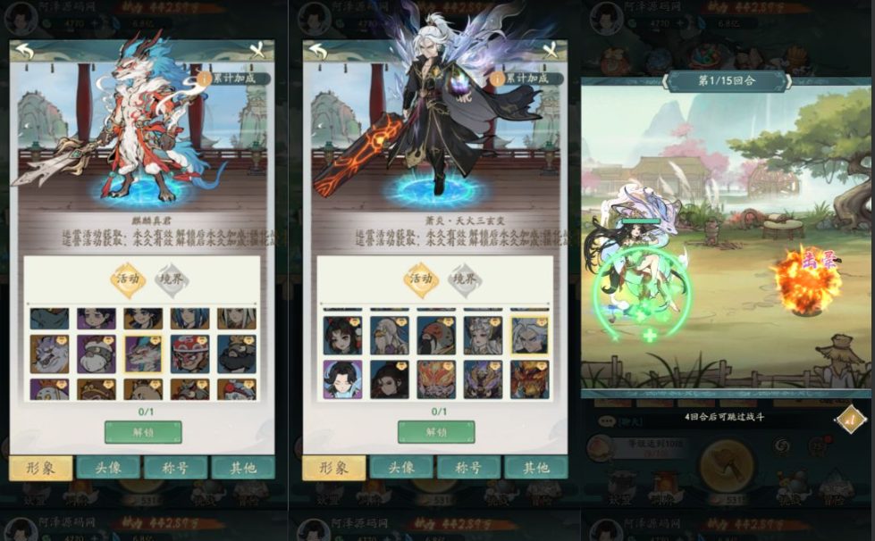 更新树皮肤 寻道大千修仙9999级萧炎内购后台版本-兔纸包站