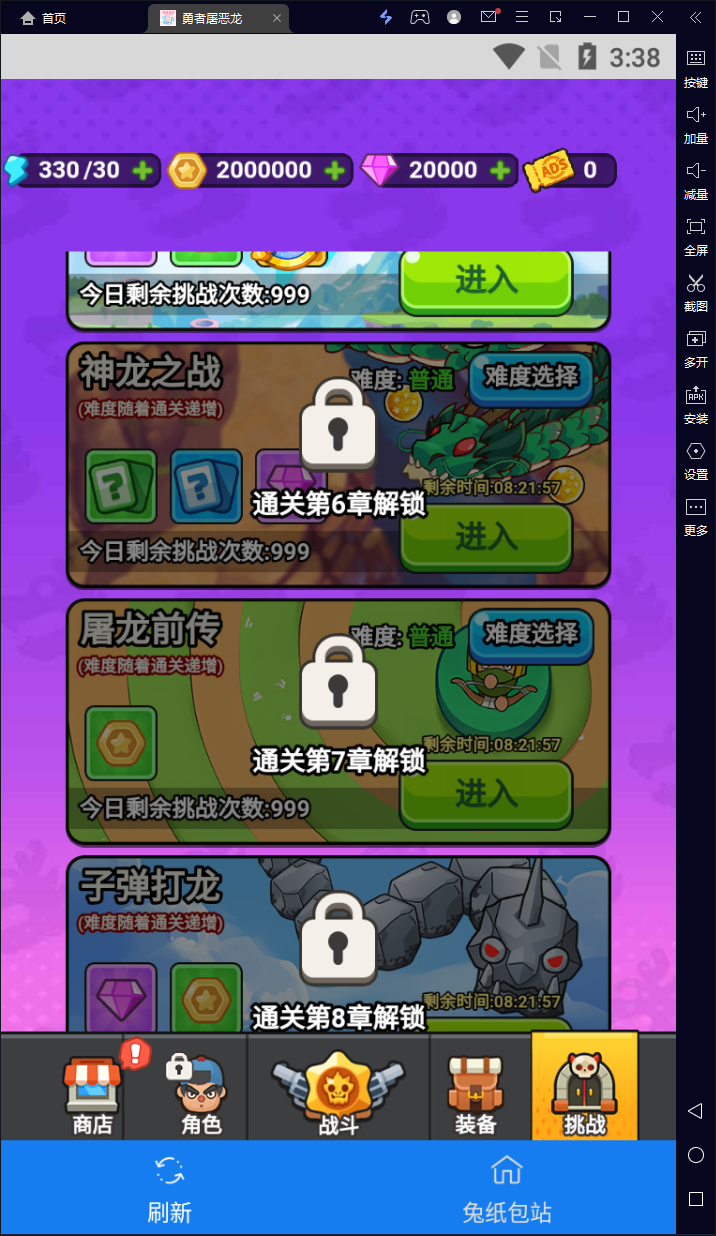 图片[1]-勇者屠恶龙/条件射击/守夜防线/战火防线-免广告-内置gm-兔纸包站