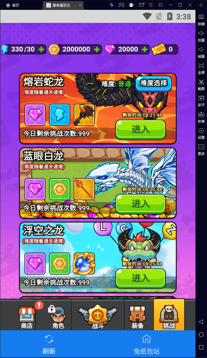 图片[3]-勇者屠恶龙/条件射击/守夜防线/战火防线-免广告-内置gm-兔纸包站