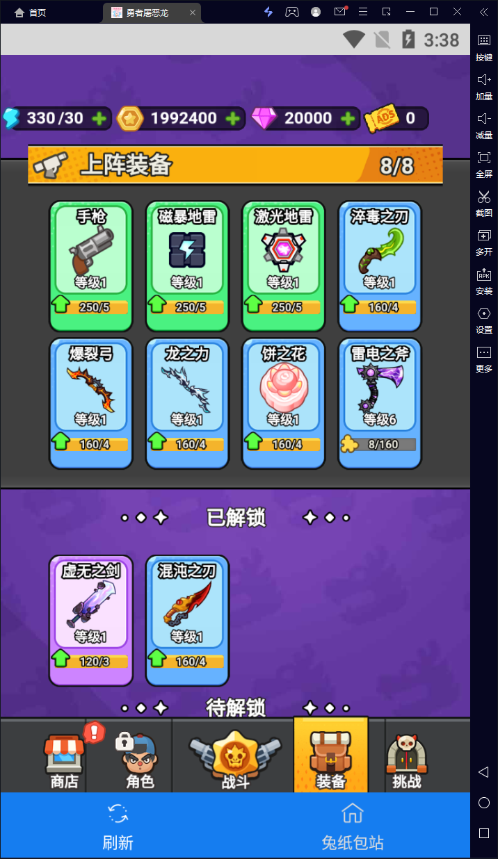 图片[7]-勇者屠恶龙/条件射击/守夜防线/战火防线-免广告-内置gm-兔纸包站