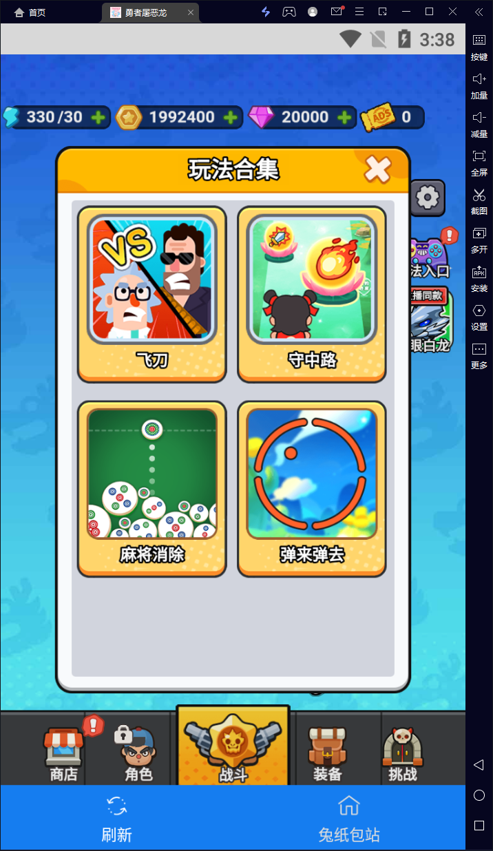 图片[5]-勇者屠恶龙/条件射击/守夜防线/战火防线-免广告-内置gm-兔纸包站