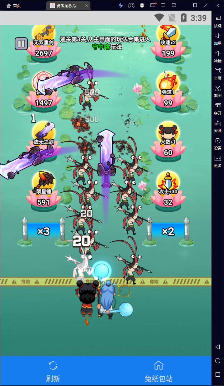 图片[4]-勇者屠恶龙/条件射击/守夜防线/战火防线-免广告-内置gm-兔纸包站