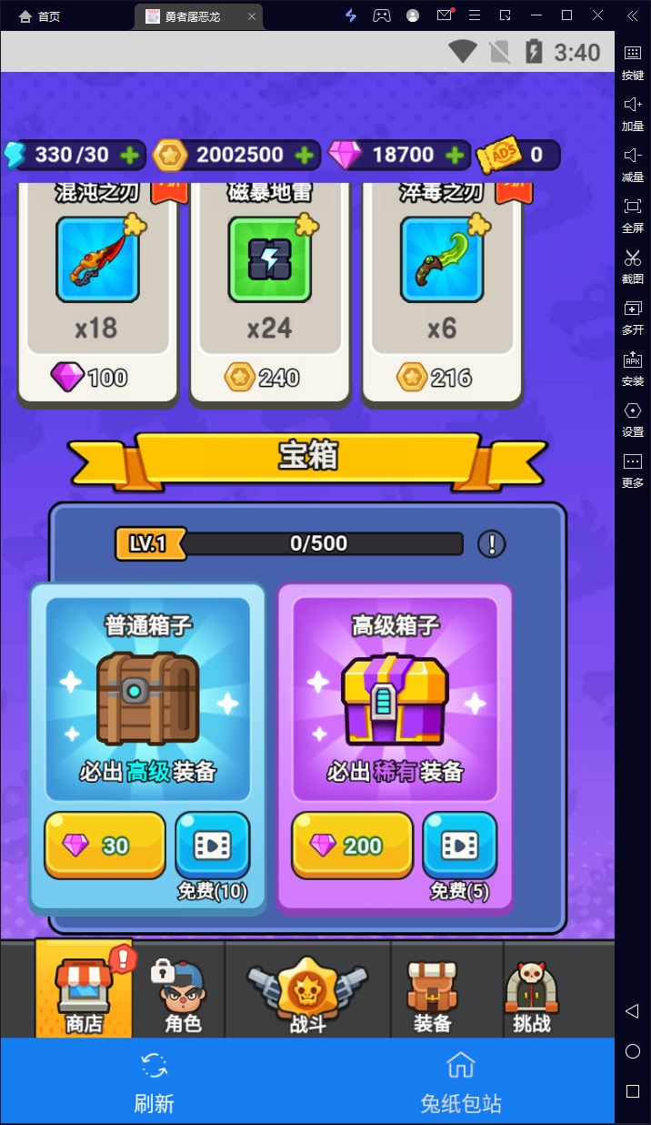 图片[8]-勇者屠恶龙/条件射击/守夜防线/战火防线-免广告-内置gm-兔纸包站