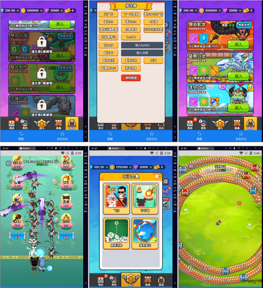 勇者屠恶龙/条件射击/守夜防线/战火防线-免广告-内置gm-兔纸包站