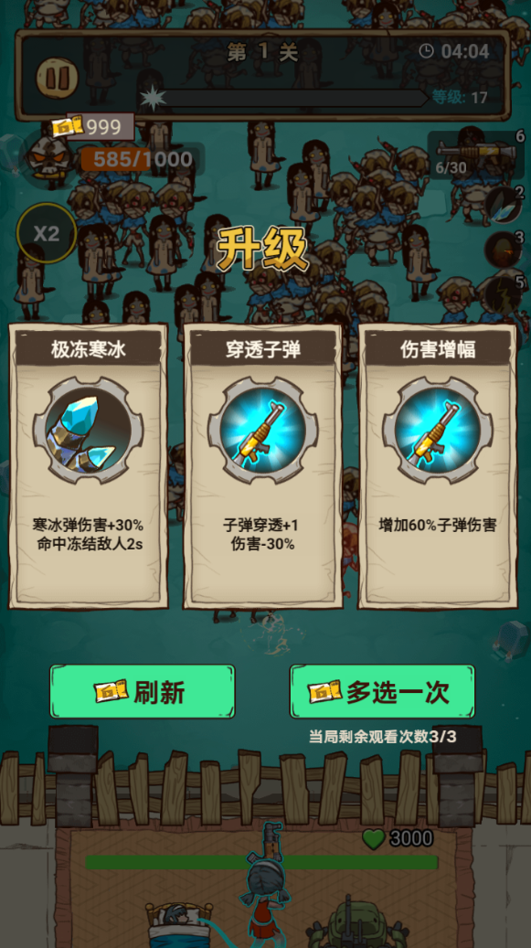 图片[4]-向猛鬼开炮 塔防 割草 肉鸽 免广告-兔纸包站