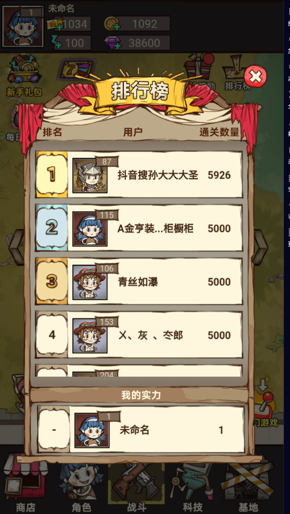 图片[7]-向猛鬼开炮 塔防 割草 肉鸽 免广告-兔纸包站