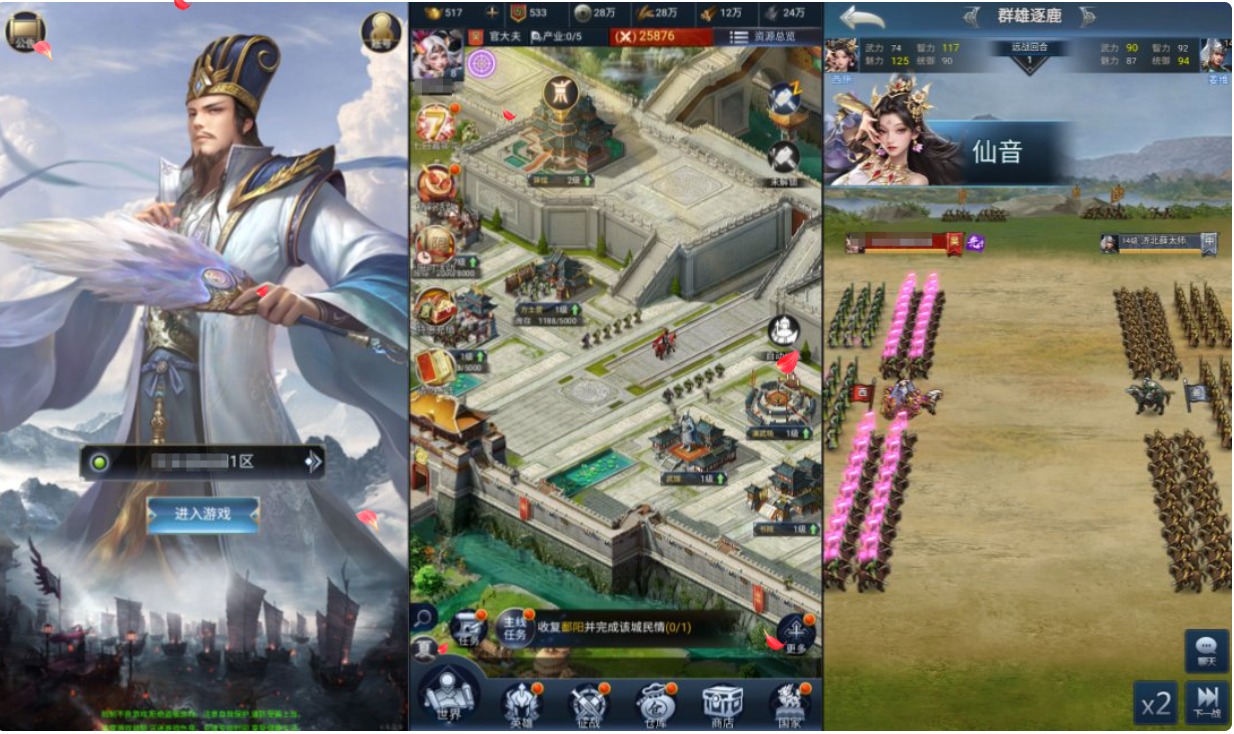 二期【三国·兵临天下免费后台版】M8版本武将 三网H5策略手游-兔纸包站