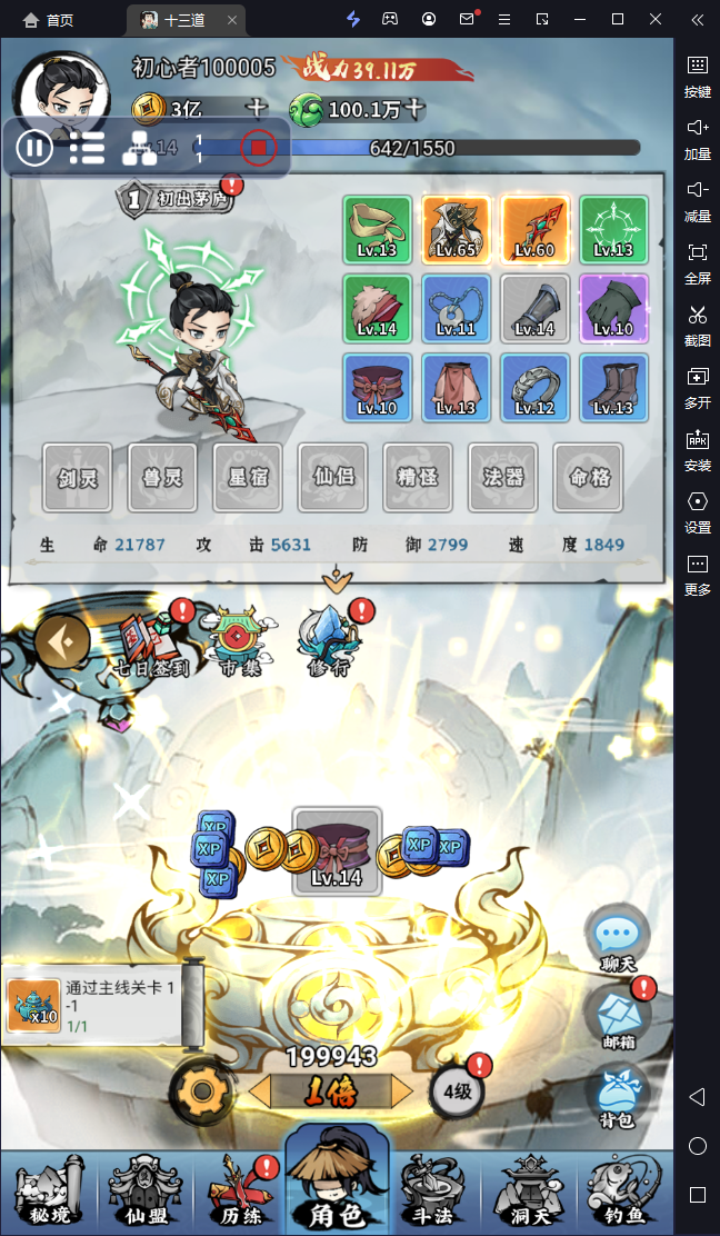 图片[3]-忆游十三道变态版 开箱子 无限代金30GM后台-兔纸包站