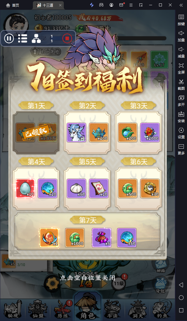 图片[4]-忆游十三道变态版 开箱子 无限代金30GM后台-兔纸包站