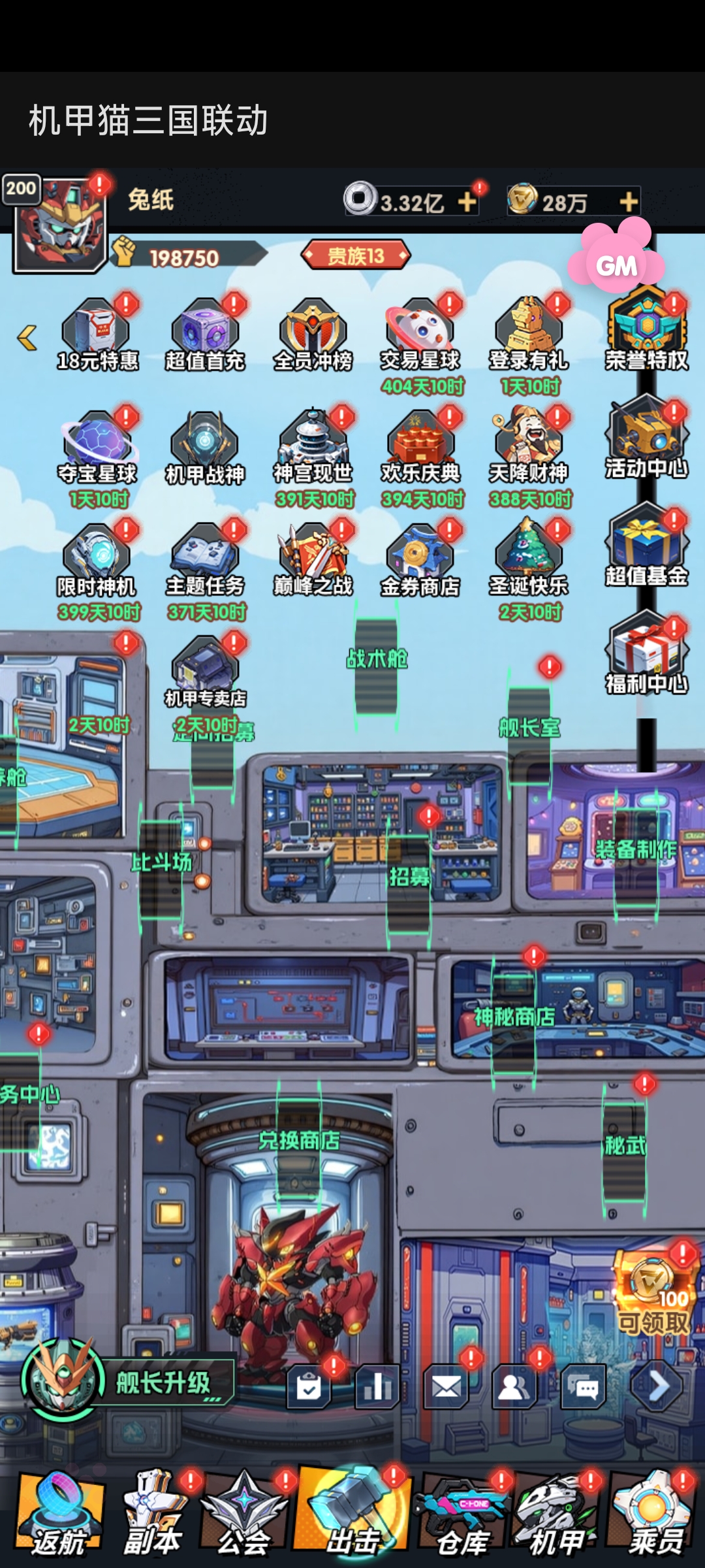 图片[2]-更新稳定机甲猫三国H5卡牌-每格日188w代金 38GM后台-兔纸包站