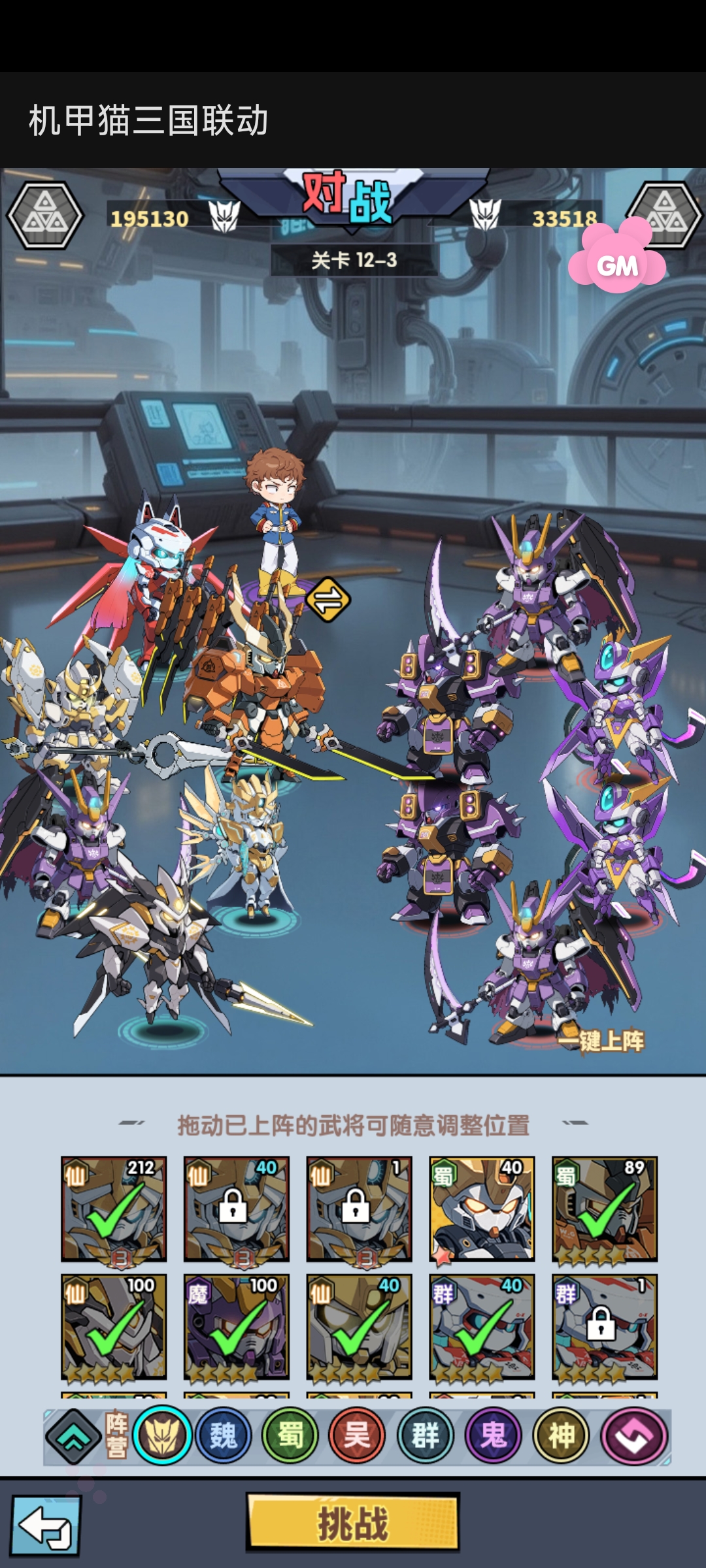 图片[5]-更新稳定机甲猫三国H5卡牌-每格日188w代金 38GM后台-兔纸包站