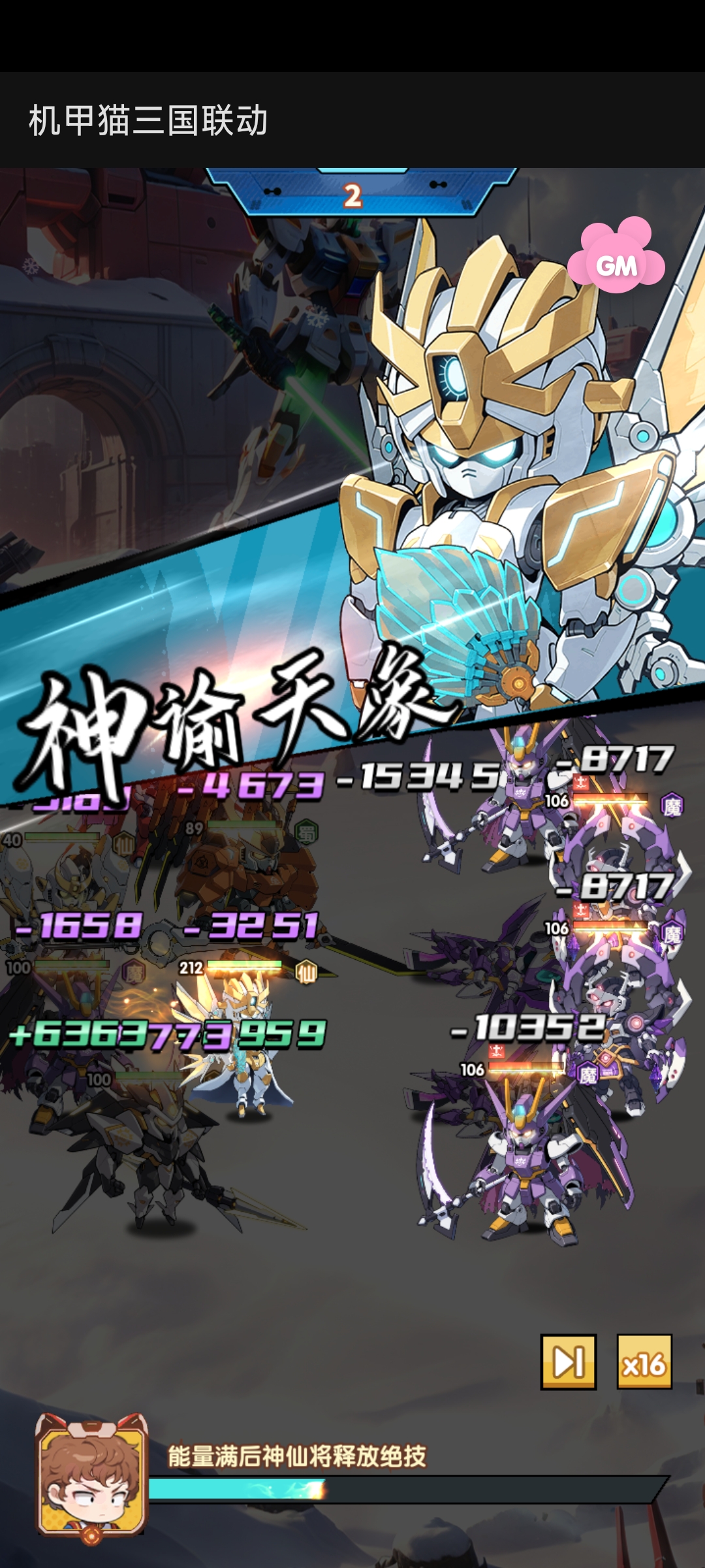 图片[3]-更新稳定机甲猫三国H5卡牌-每格日188w代金 38GM后台-兔纸包站