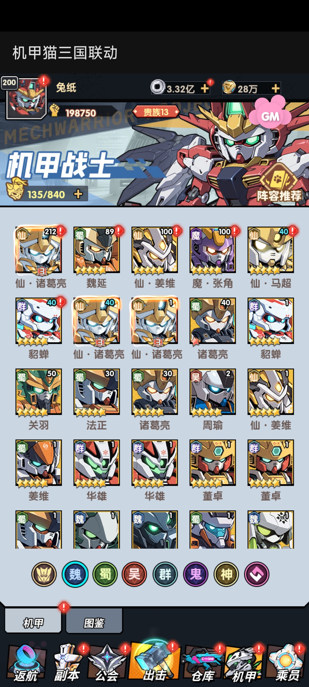 图片[1]-更新稳定机甲猫三国H5卡牌-每格日188w代金 38GM后台-兔纸包站