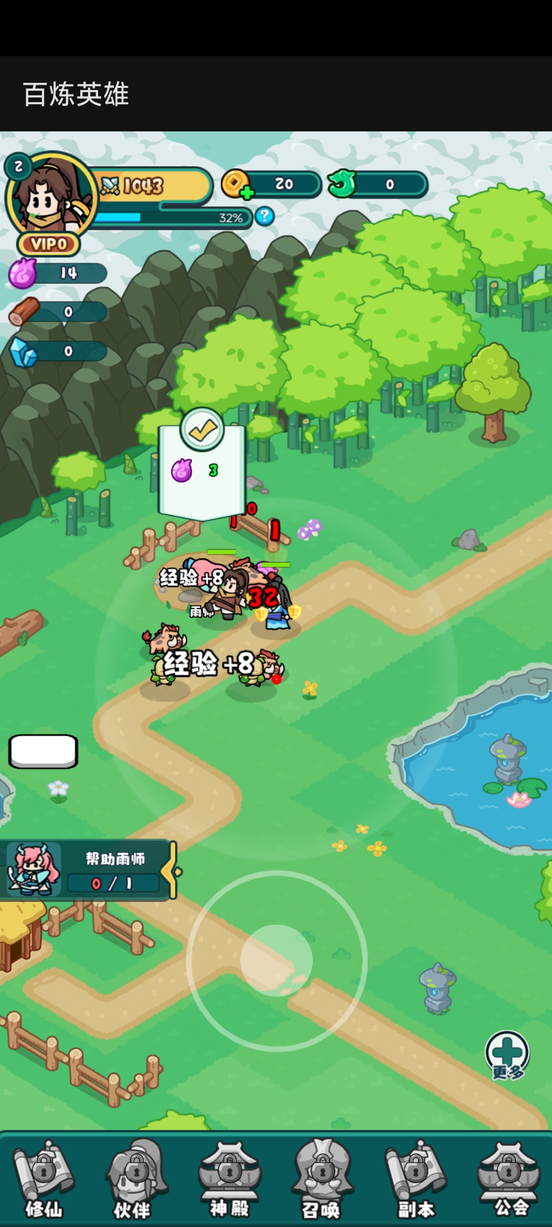 图片[2]-百练英雄免费GM后台几何王国-踏入仙途-兔纸包站