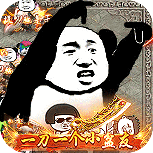 屠龙圣域 常规,传奇-兔纸包站