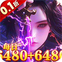 破雪刃(0.1折每日万元代金)-兔纸包站