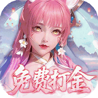 御兽遮天(3折送绝品女娲)-兔纸包站