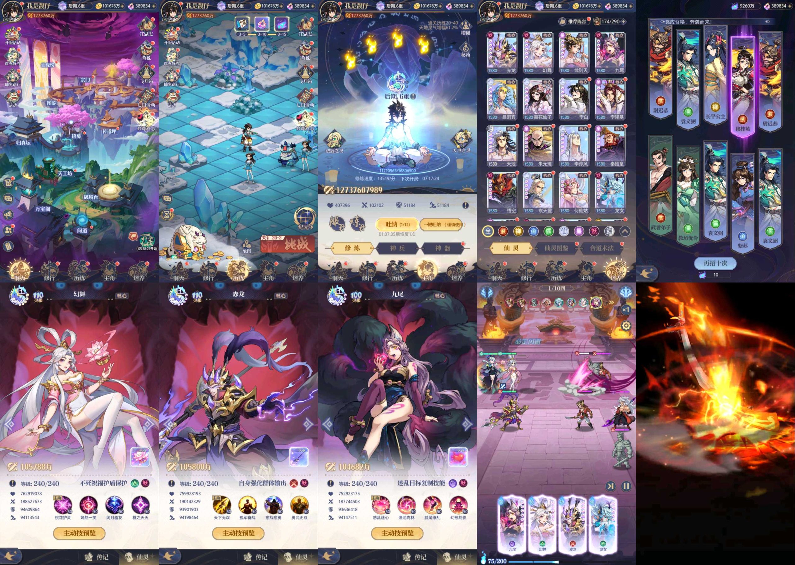 炼仙传说 免费内购后台版修仙卡牌放置手游-兔纸包站