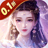 蜀山天下 0.1折,仙侠-兔纸包站