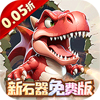 冒险与召唤(0.05折新石器免费版)-兔纸包站