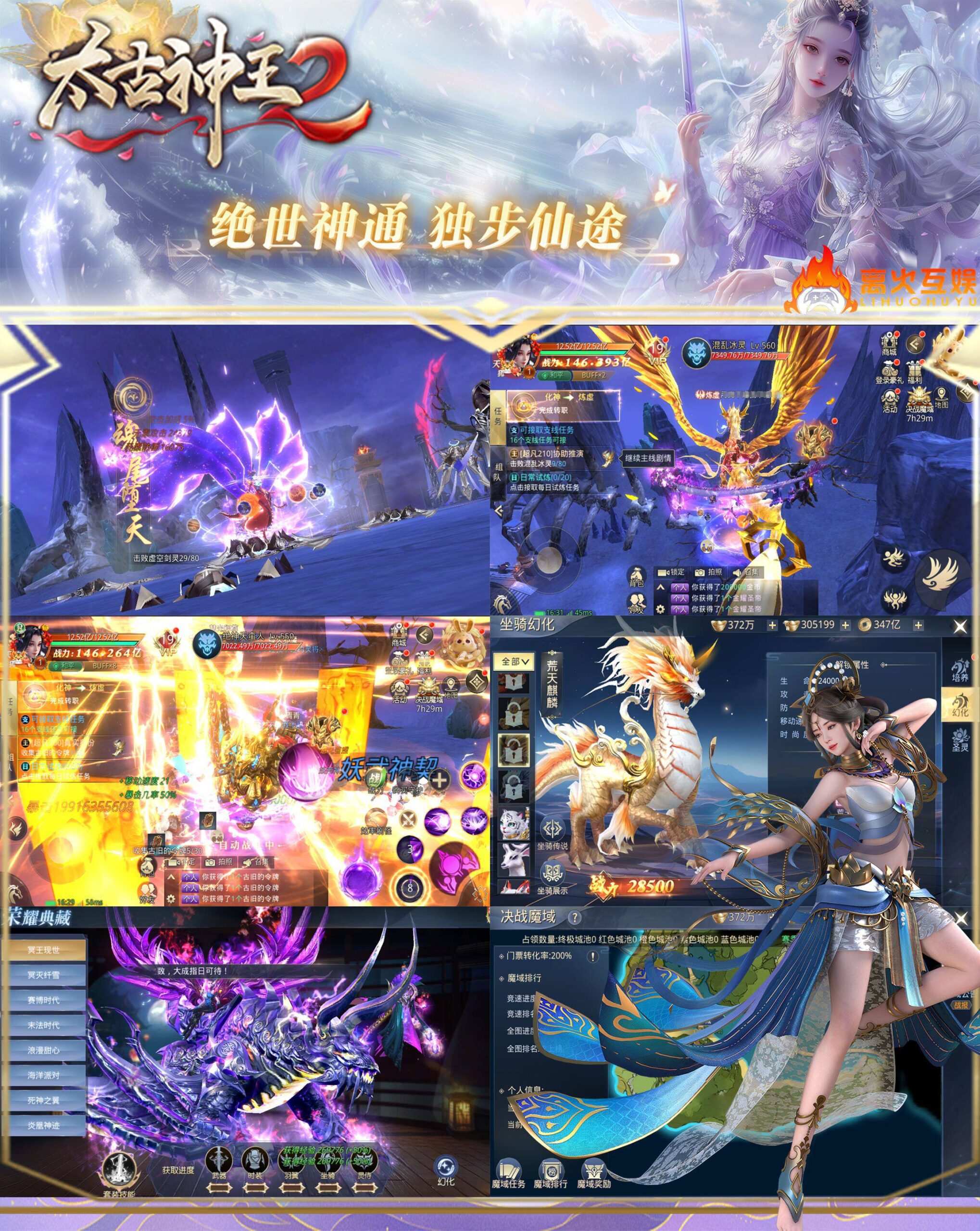 【太古神王2】代金买断版定制后台-兔纸包站