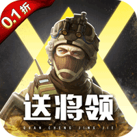 全城警戒(0.1折)-兔纸包站