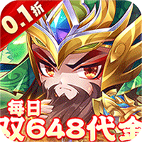 乱世枭雄(0.1折每日双648代金券)-兔纸包站