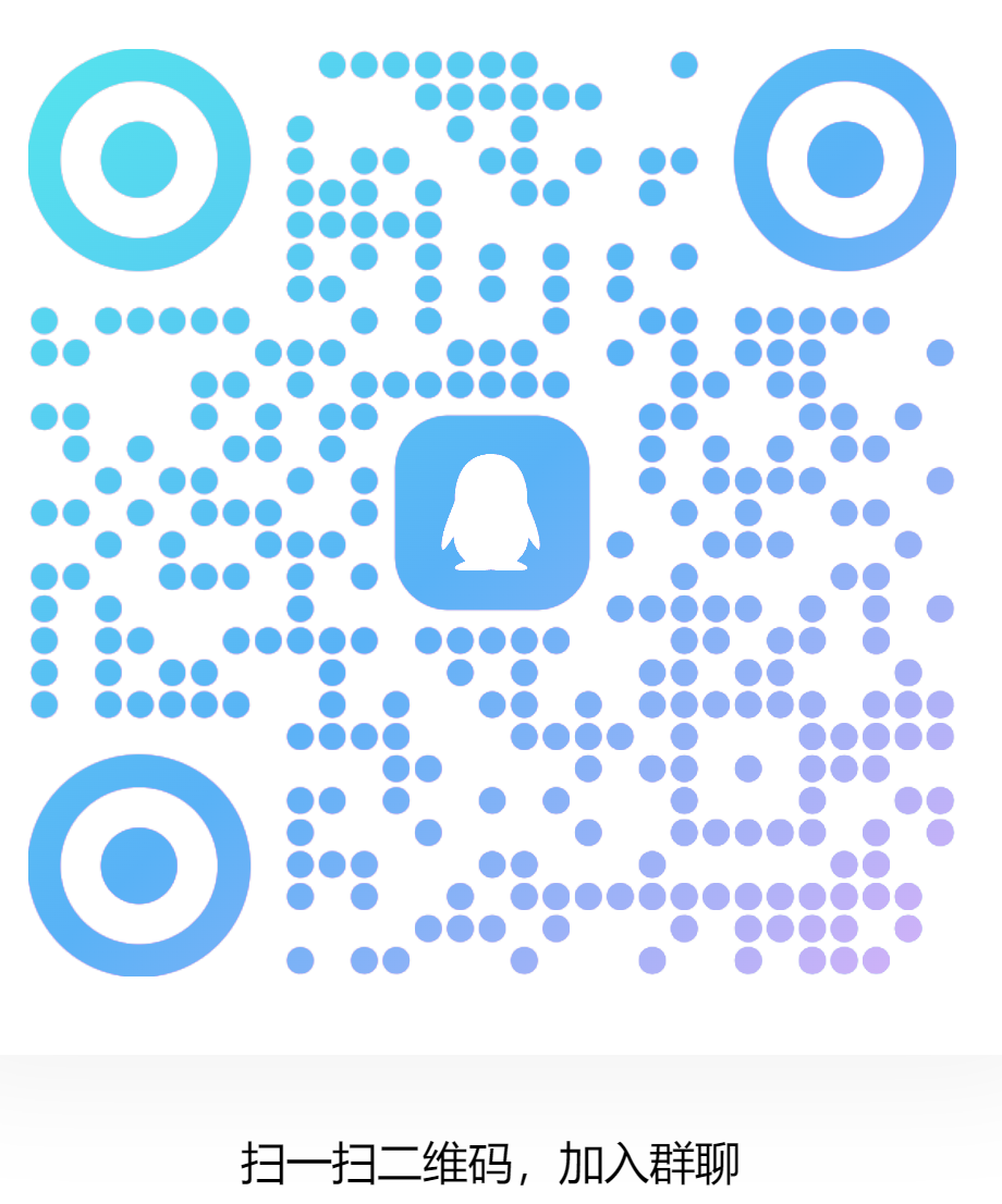 扫码加QQ群-兔纸包站