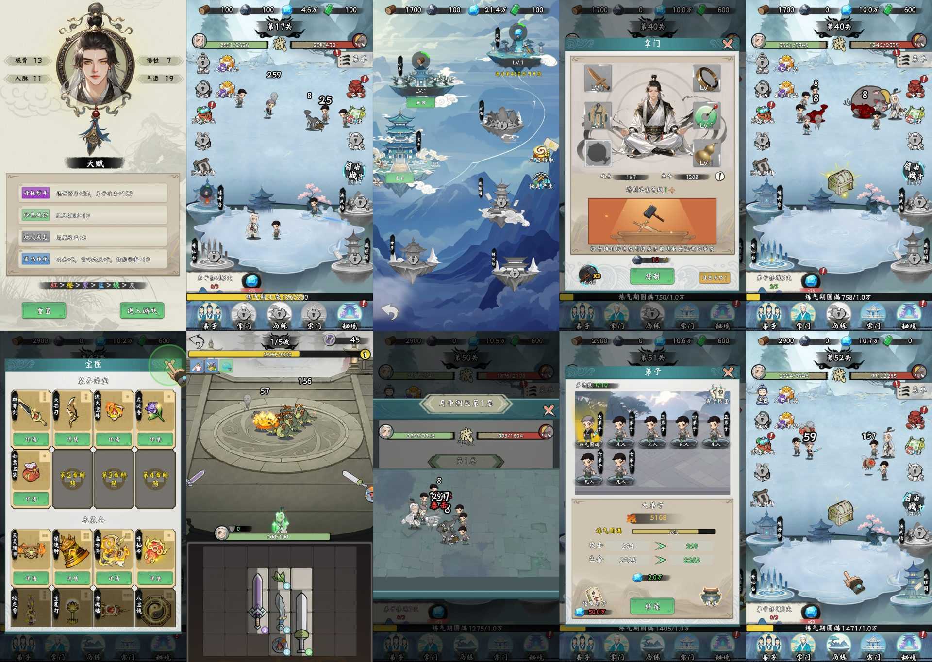 咸鱼修真五千年-集多种玩法修仙免广内购获得奖励-兔纸包站