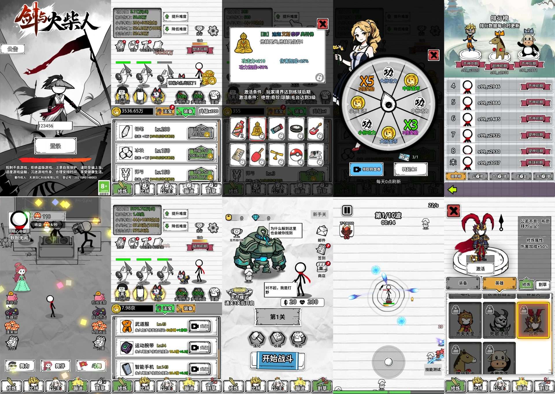 某音热门剑与火柴人H5-内购-沙雕类型 有趣 放置割草-兔纸包站