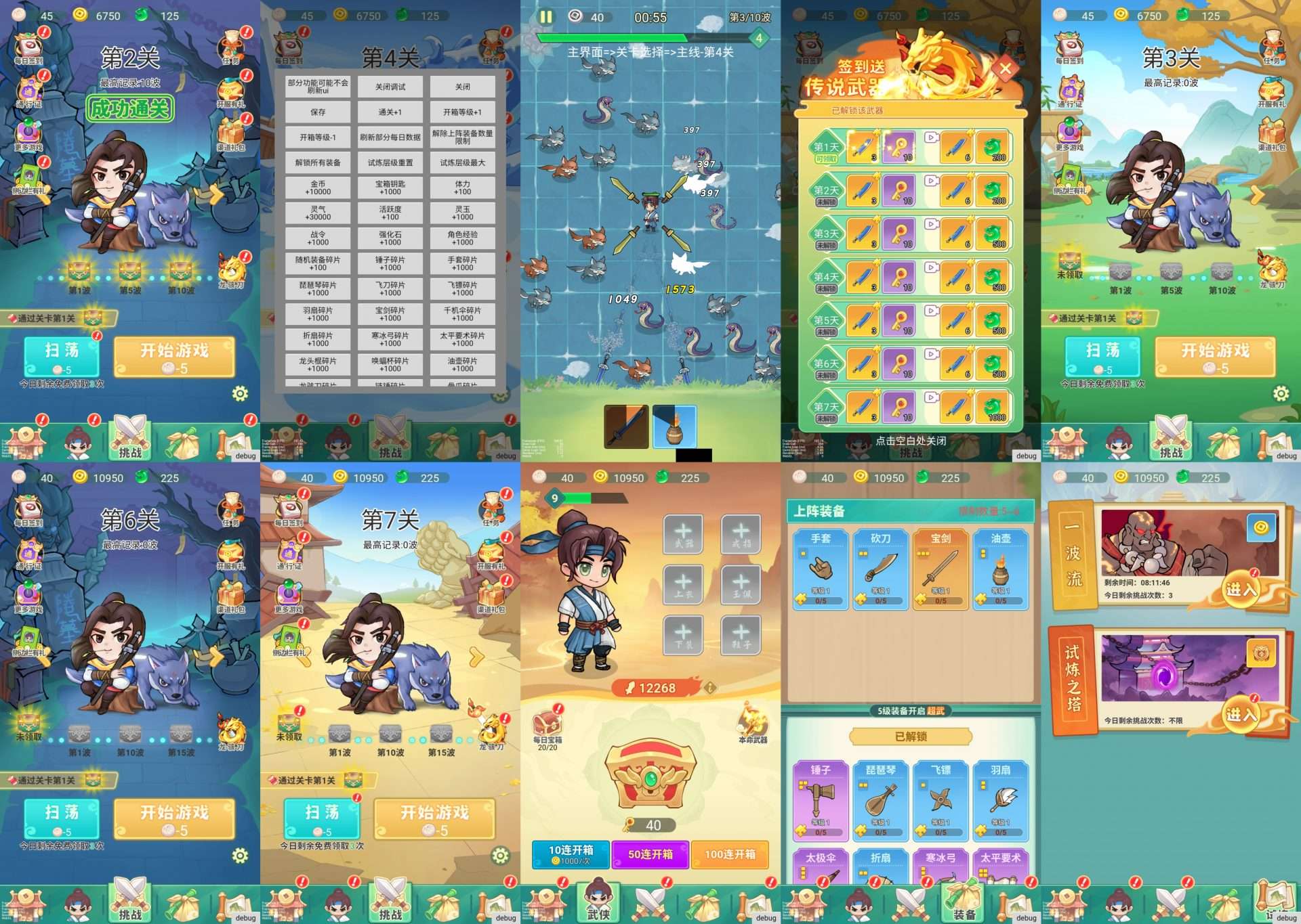 割草江湖H5-免费内置GM后台-兔纸包站