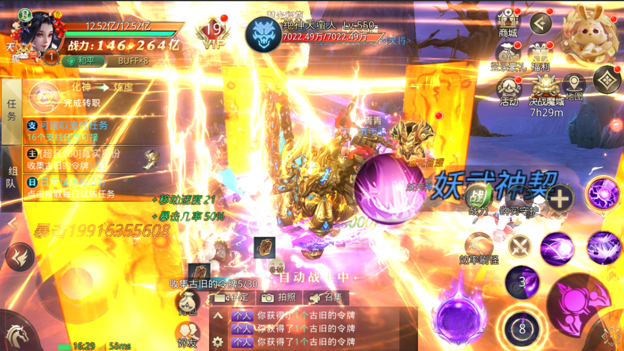 图片[7]-【太古神王2】代金买断版定制后台-兔纸包站